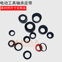 Bearing sleeve Daquan Electric hammer electric pick electric drill cutting machine All kinds of bearing sleeve 607 608 629 6200 leather sleeve