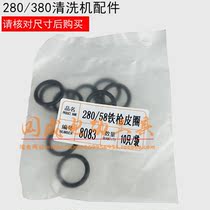 280 58 cleaning machine iron gun leather ring 280 380 iron gun leather ring car washing machine leather ring sealing ring O-ring