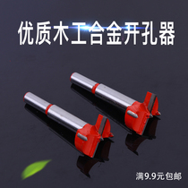 Boutique extended woodworking hole opener plastic plywood gypsum board door lock desktop cabinet door hinge reamer drill bit