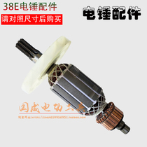 With Hitachi 38E electric hammer rotor Dongcheng FF-38 electric hammer rotor 38E rotor 38E electric pick rotor accessories