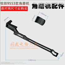 Boutique adaptation makita makita 9553 9555 angle grinder push rod Sander Rod switch push piece accessories