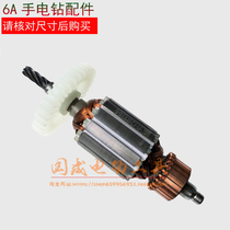 With domestic 6A6 tooth electric drill rotor with 6A5 tooth electric drill rotor 6mm 10mm pistol drill rotor accessories