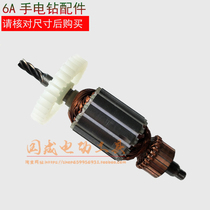 With domestic 6A5 tooth electric drill rotor with 6A5 tooth electric drill rotor 6mm 10mm pistol drill rotor accessories
