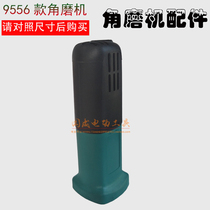 Applicable Makita 9556HN Angle Grinder Cabinet 9556HN 9556 Stator Shell Angle Grinder Accessories