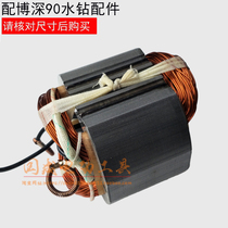 Suitable for Boshen 90 rhinestone 110 engineering rhinestone machine Copper wire stator coil boutique power tool accessories