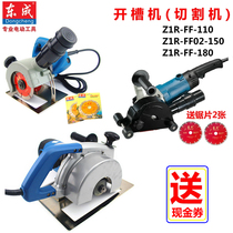 Dongcheng Z1R-FF-110 02-150 FF-180 slotting machine stone cutting machine Dongcheng cloud Stone machine cutting machine