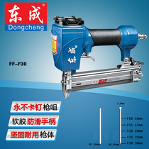 Dongcheng gas nail gun Pneumatic nail gun code nail steel nail gun f30t50 straight nail gun Gas nail grab decoration woodworking tools