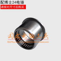 Adapted to Bosch 24 electric hammer 24 Impact drill non-standard needle roller bearing 24 electric hammer needle roller bearing