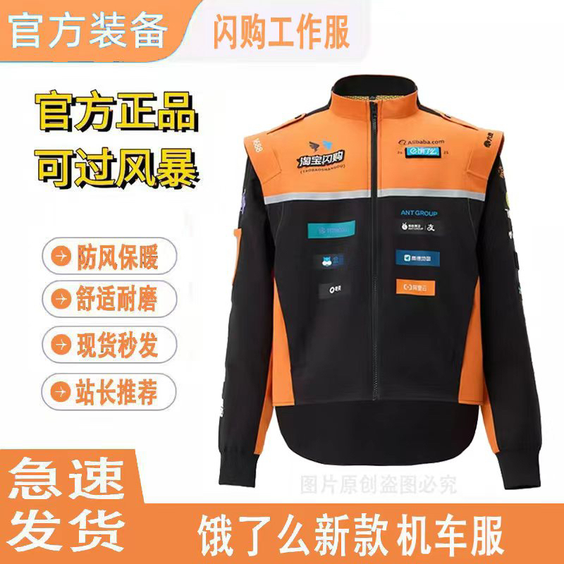 25 Standard Edition Taobao Flash Sale Knight Professional Uniform Storm Officially Designated Windproof and Waterproof Spring and Autumn Style 25 Standard Edition Taobao Flash Sale Knight Professional Uniform Storm Officially Designated Windproof and Waterproof Spring and Autumn Style
