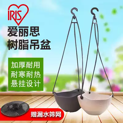 IRIS hanging pot Flower pot chlorophyll blue green dill fishing pot Plastic plant hook potted hanging hanging up