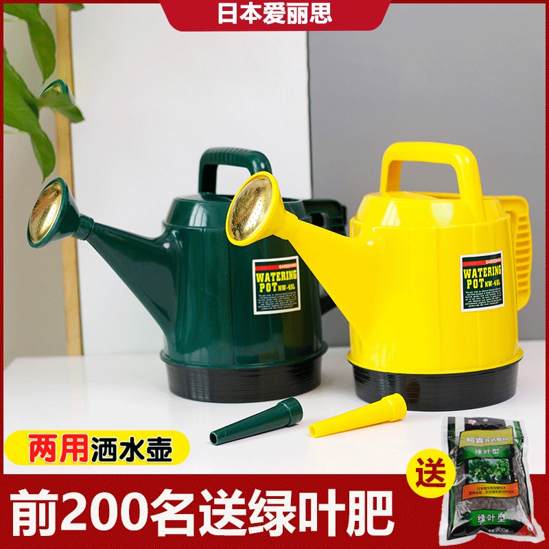IRIS sprinkler pot with water kettle watering household kettle plastic long mouth capacity large pot shower