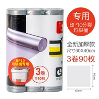 Bp10 мусоровый мешок 3 объема/сумка