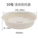 № 10 Light Rice-Inner Diameter 24 см