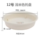 № 12 Light Rice-Inner Diameter 29,5 см