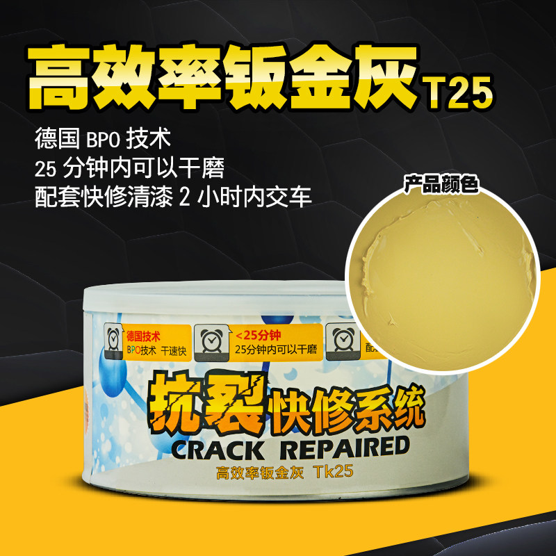500g car atomic ash Universal quick-drying car paint soil repair batch soil Scratch repair curing agent set