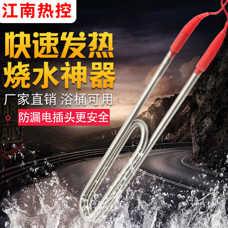Bathtub bucket waterproof electric heating tube Double u-type Instantaneous Thermal Diving Heating Tube Input electric heating tube 220V 4KW