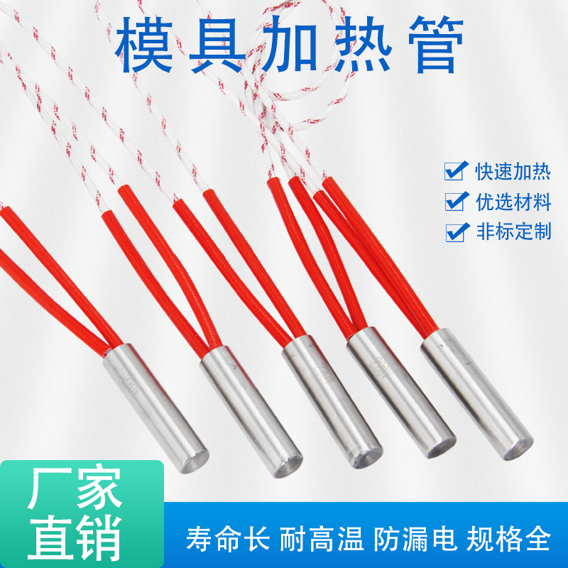 High end life quality mold single head electric heating tube dry burning type stainless steel 220V380V end heating stick industry