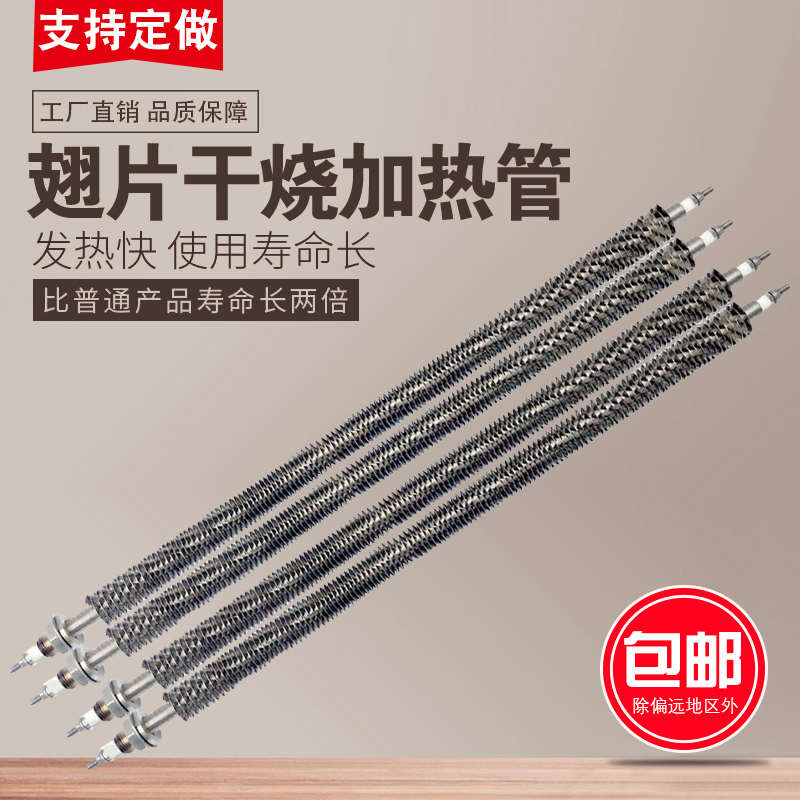 Lined-lined heating pipe stainless steel air dry heating heating pipe 220V 380V oven Oven Heating Tube