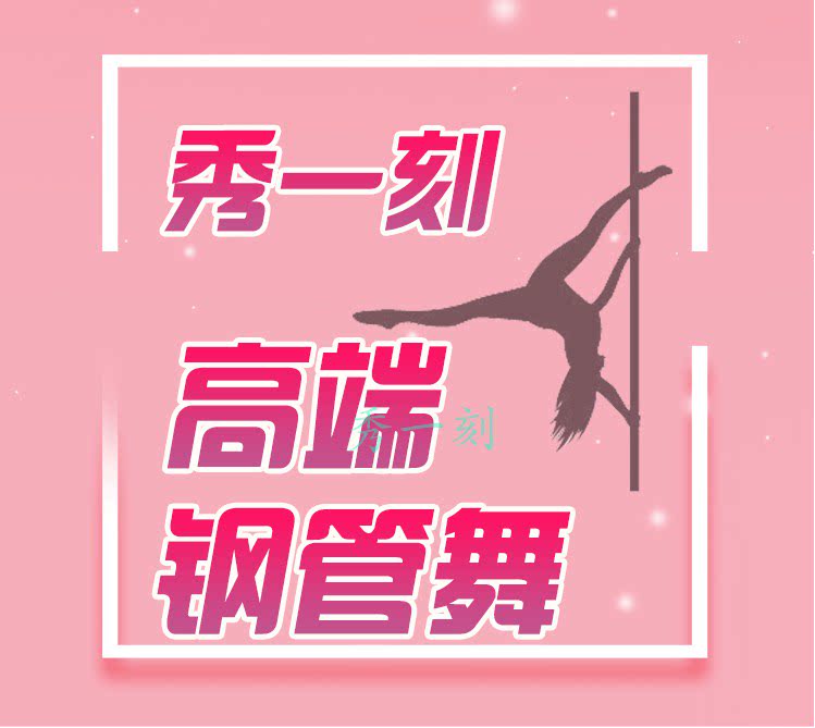 Silicone reinforced thickened version rotary steel tube dance steel pipe dual-use home school dance tube dance steel tube customizable