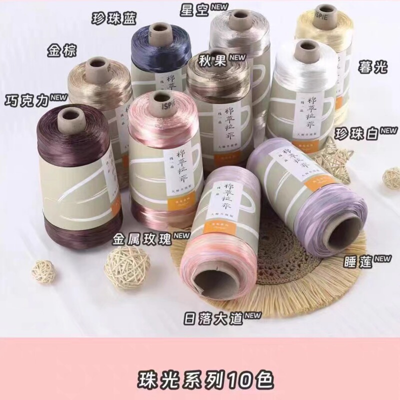 First-Class Master Yarn, Cotton Straw Raffia Yarn, 300g Large Spool, Genuine Crochet Bag Straw Hat Yarn, Approximately 620m First-Class Master Yarn, Cotton Straw Raffia Yarn, 300g Large Spool, Genuine Crochet Bag Straw Hat Yarn, Approximately 620m