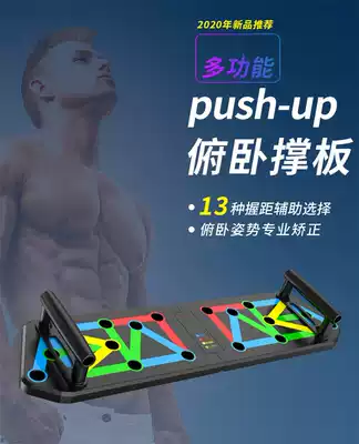 Folding floor stand-up bracket fitness device I-shaped exerciser home professional multi-function Auxiliary fitness pad