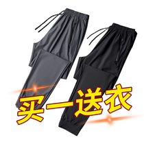 Quick drying pants men and women Summer Thin Ice Silk stretch sun protection pants 2021 loose Sports air conditioning running fast drying pants
