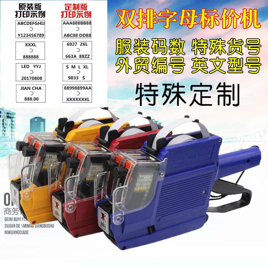 English double row price marking machine Double line letter code number labeling machine Manual coding machine Price marking machine Price labeling machine