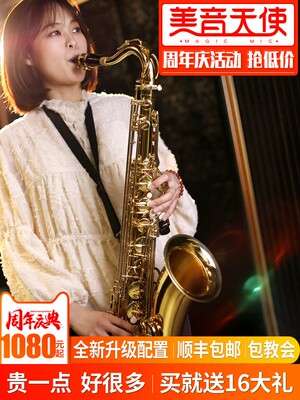 美音天使 Во время E -Metropolitan Symbis Wind Musical Musical Musical Instrument Новички начинающие дети, начинающие b, начинающие B