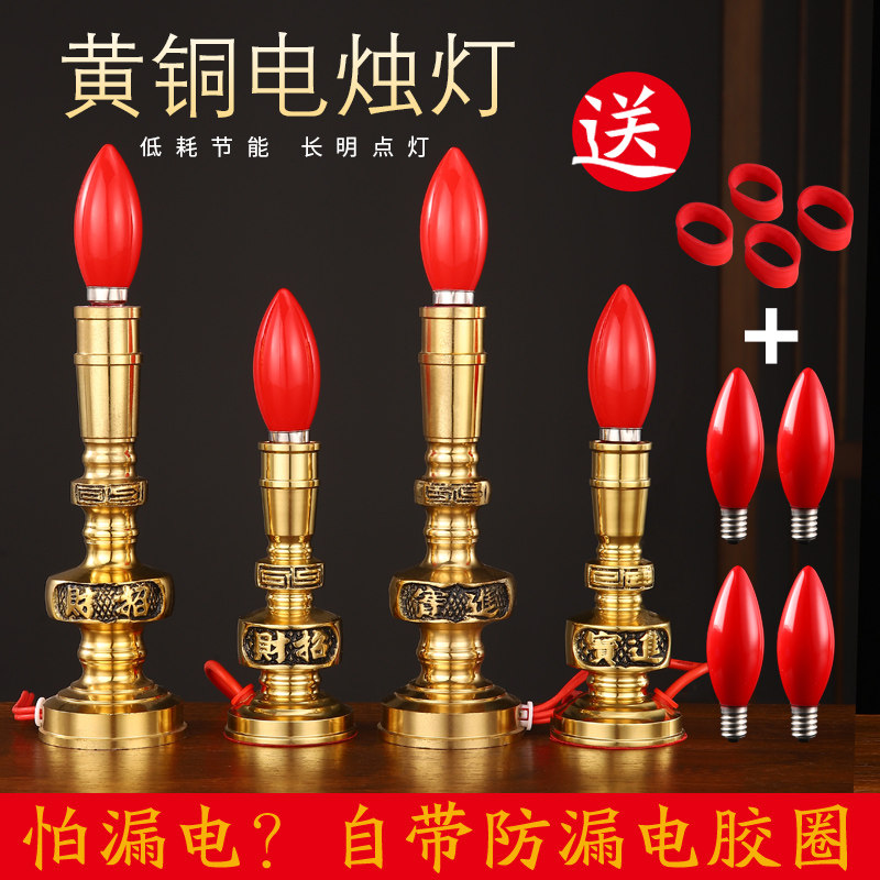 Theantai Electronic Candle Lamp Pure Brass Chaebol Lantern Buddha front for the lamp Changming lamp Home Worship Light Candle led lights-Taobao