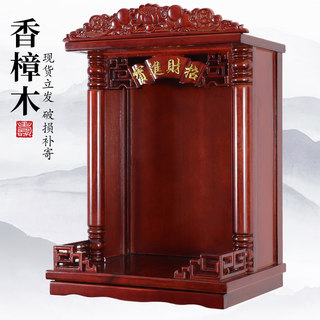 Solid wood Buddhist niche wall-mounted God of Wealth cabinet display rack for home use
