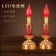 A pair of LED rechargeable wax pool candle lamps for the Buddha's altar to attract the God of Wealth and attract wealth.