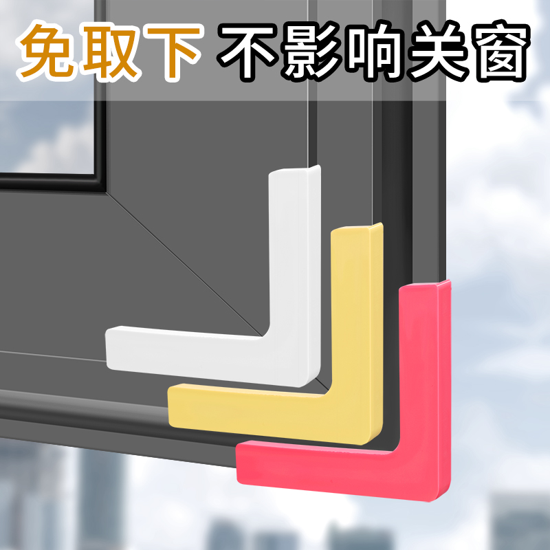 Broken Bridge Aluminum Windows Corner Guard Crash-proof Corner anti-bump wrap aluminium alloy doors and windows Glass right-angle protective sleeves Neo-windowed