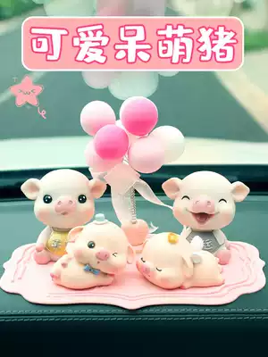 Creative car ornaments Net red car shaking head Pig cartoon doll cute beautiful men and women Interior accessories