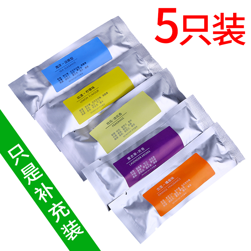 Car air outlet Fragrance supplement liquid solid fragrant core in-car On-board Incense Stick replacement Aroma Persistent Light Incense