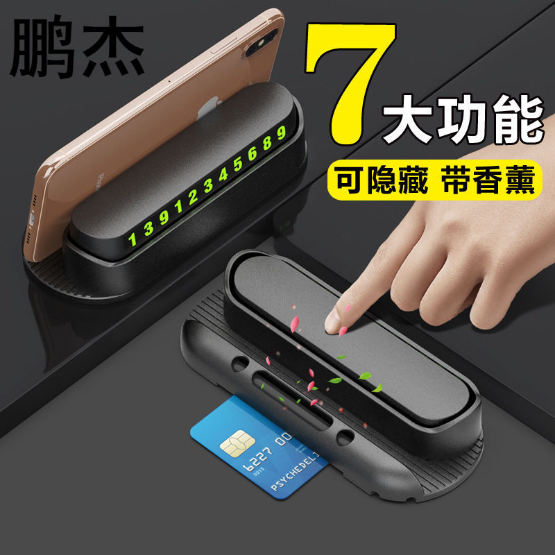 Car mobile phone bracket car hidden temporary parking plate moving car number plate car decoration interior decoration supplies