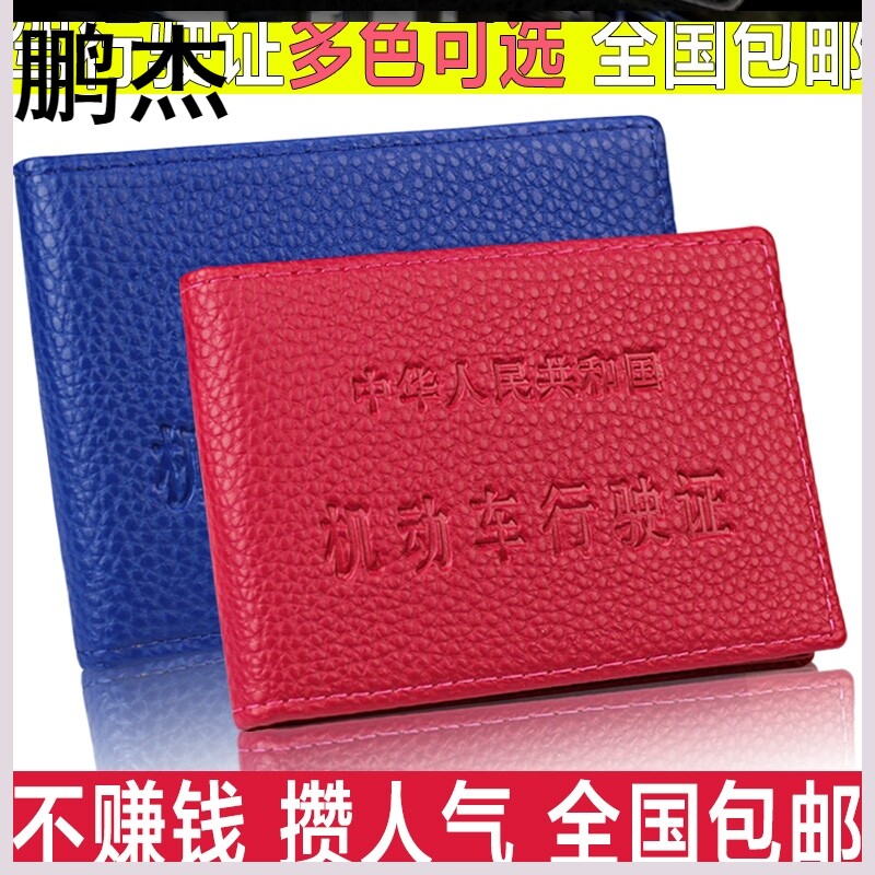 Personality simple driver's license leather case female driver's license clip driving license cover motor vehicle driving book case couple