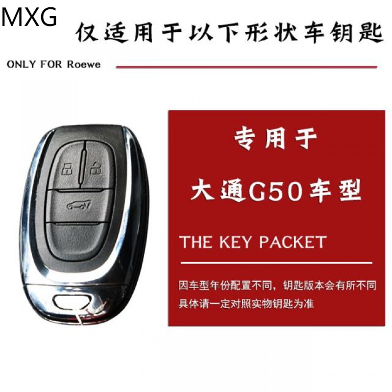SAIC Chase G50 key set Chase G50 automobile cars special leather remote control modified key pack button