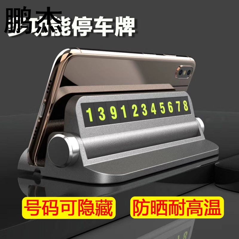 Car mobile phone rack to move the car number plate can be used as a bracket for the parking plate to put the phone number bracket on the car