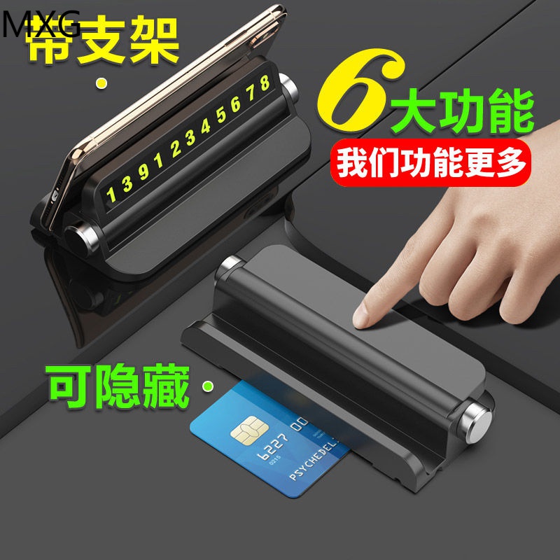 Car mobile phone bracket car hidden temporary parking plate transfer number plate 