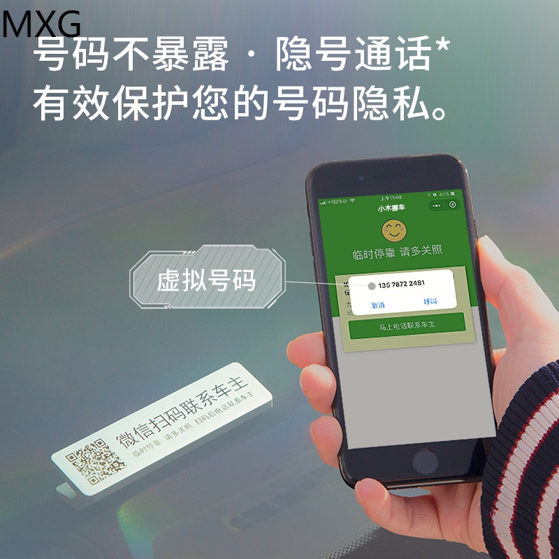 Two-dimensional code temporary parking plate temporary moving car card two-dimensional code metal parking plate car supplies moving car number plate