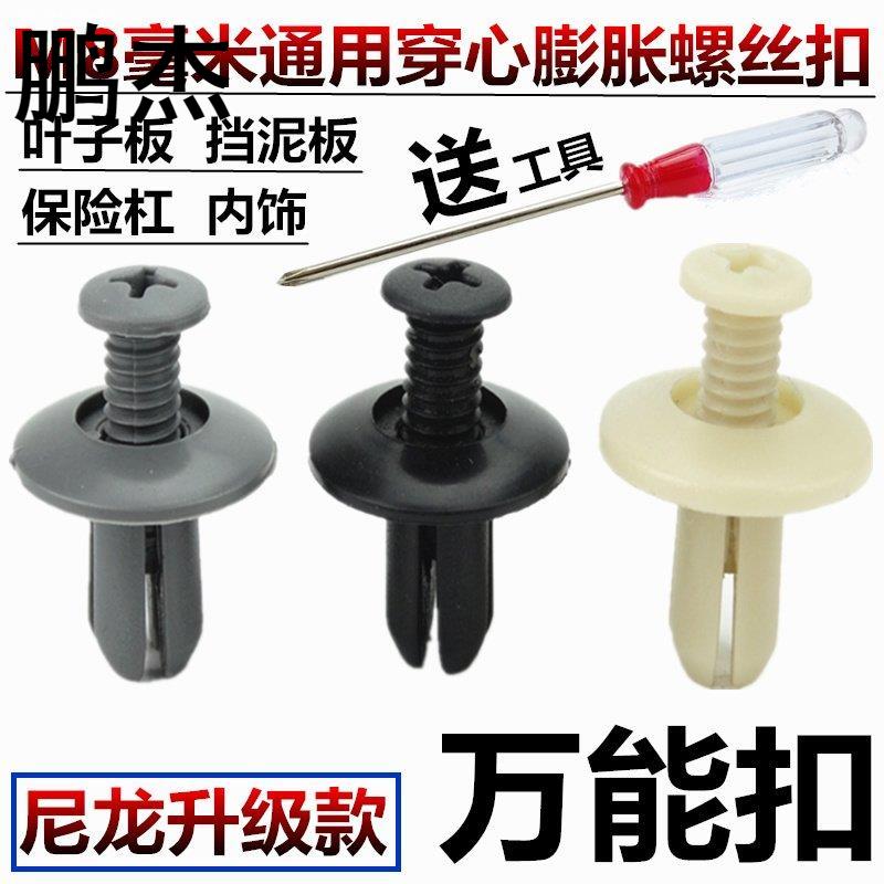 Car special-purpose through-the-heart expansion buckle clip is thickened, suitable for 6mm hole nylon rubber foot nail fixing