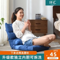 Lazy sofa tatami bed back chair girl cute bedroom small single floor small sofa folding