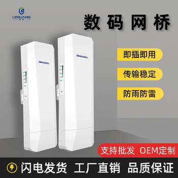 Leguang Wireless Bridge, a Pair, 5 Kilometers, Outdoor Surveillance, Dedicated for Elevator Cameras, Point-To-Point Directional Bridging, Wifi High-Power Gigabit 5.8g Network Transmission, Outdoor 1 Kilometer Multi-Transceiver
