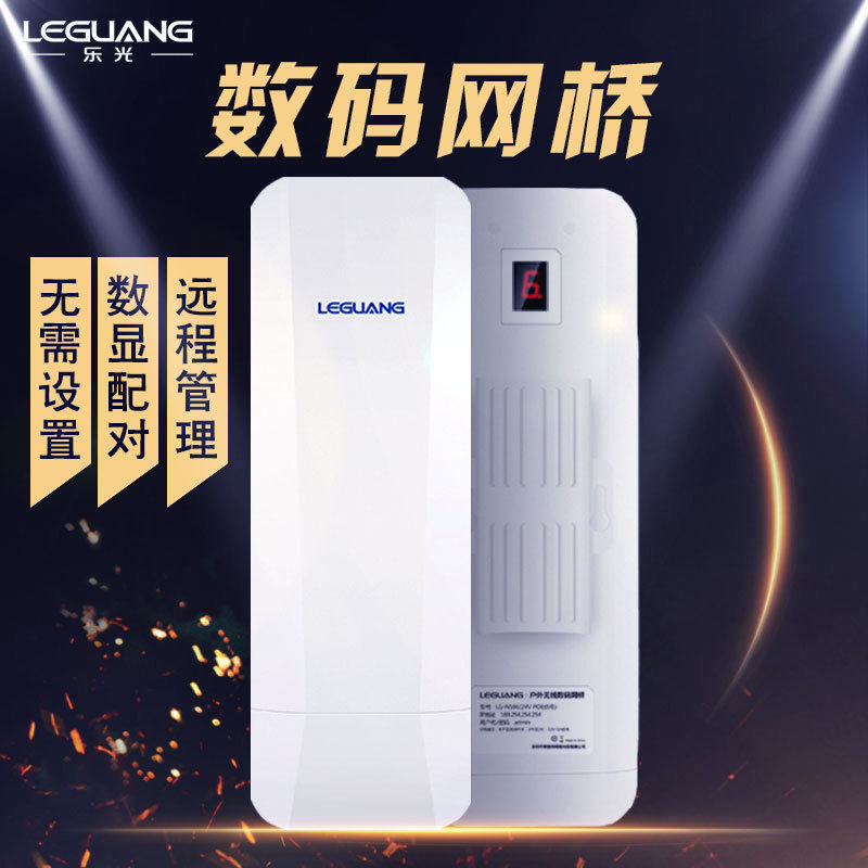 Leguang Digital Network Bridge Wireless Ap Outdoor 3Km Surveillance Tower Crane Elevator Dedicated 5.8g High-Power Cpe Pair