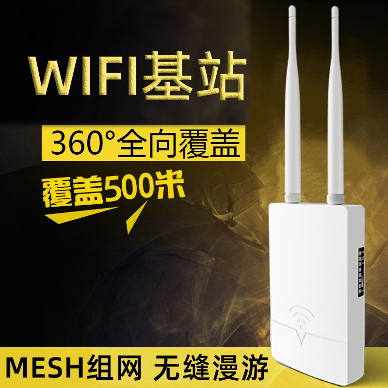 Leguang Outdoor Wifi Base Station Router, High-Power Wireless Ap Bridge, Omnidirectional Coverage, Mesh Interconnection, Self-Organizing Network, Long-Distance Poe Power Supply, Repeater, Signal Amplification, Seamless Roaming