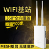 Leguang Outdoor Wifi Base Station Router, High-Power Wireless Ap Bridge, Omnidirectional Coverage, Mesh Interconnection, Self-Organizing Network, Long-Distance Poe Power Supply, Repeater, Signal Amplification, Seamless Roaming