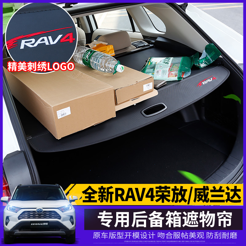 2020 models Toyota brand new RAV4 Shade Special Retrofit Wiranda Trunk box Shade Tail box Separator Mat