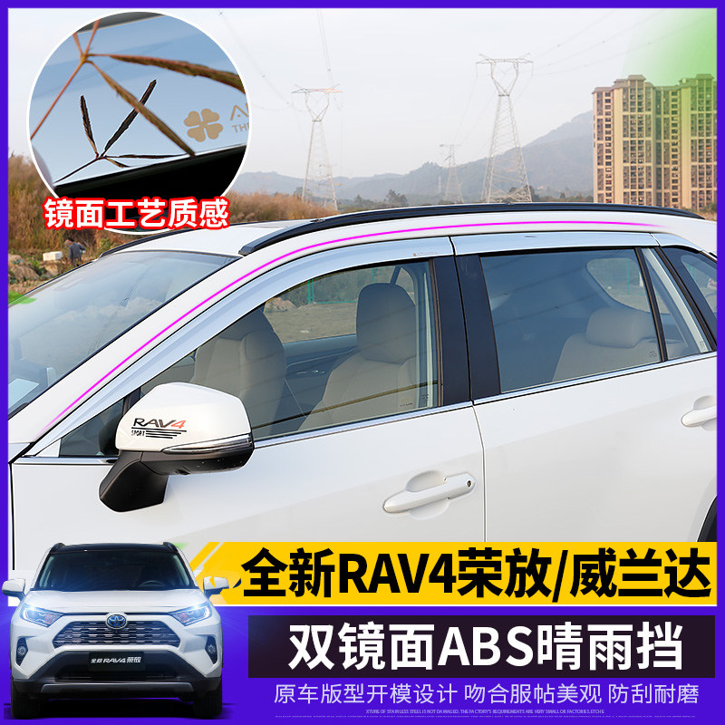 2020 models Toyota boom RAV4 Private sunny rain cover New RAV4 car Canopy Rain Board Wiranda Canopy Retrofit