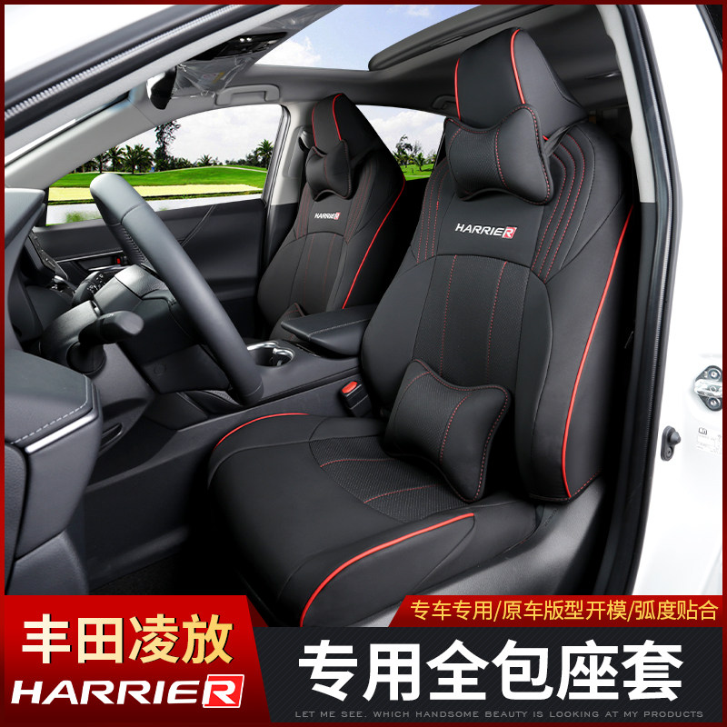 Toyota Ling placed seat cover special Harrier leather cushion interior retrofit Wiesefully surround the seat cushion