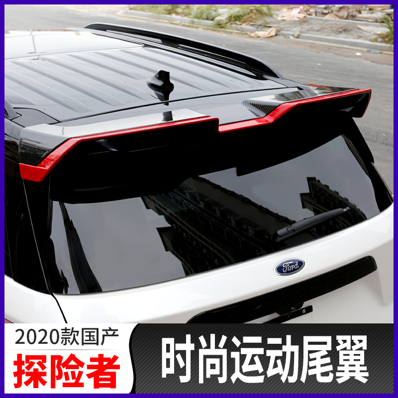 20 models Ford Expedition Tail Retrofit Domestic Explorer Special Baking Varnish Free to install Fixed Wind Tail Wing